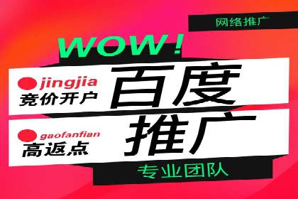 返点政策下的信息流广告开户新机遇